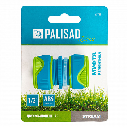Муфта ремонтная 1/2", двухкомпонентная, LUXE// Palisad Муфта ремонтная 1/2", двухкомпонентная, LUXE// Palisad