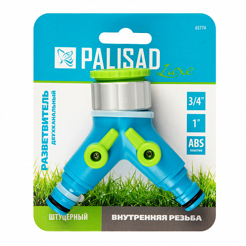 Разветвитель двухканальный с внутренней резьбой 3/4"-1" LUXE// Palisad Разветвитель двухканальный с внутренней резьбой 3/4"-1" LUXE// Palisad