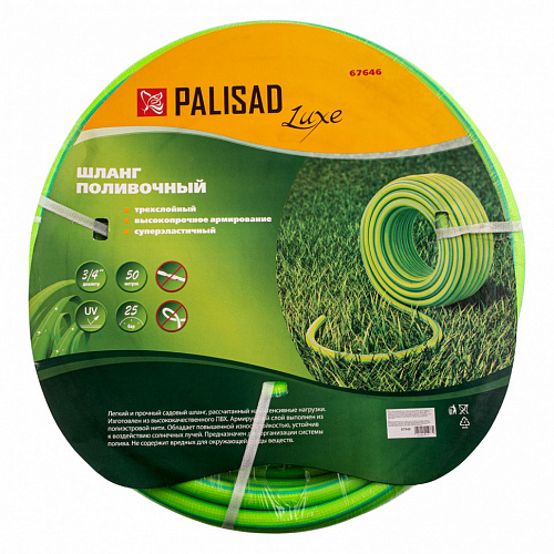 Шланг поливочный армированный 3 слойный 3/4", 50м, LUXE// Palisad Шланг поливочный армированный 3 слойный 3/4", 50м, LUXE// Palisad