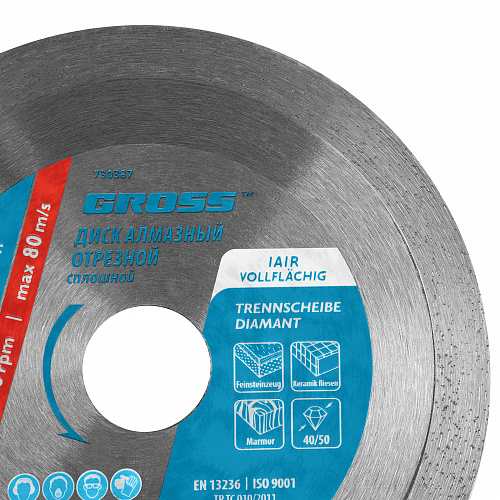 Диск алмазный ф125х22,2мм, сплошной, мокрое резание// Gross Диск алмазный ф125х22,2мм, сплошной, мокрое резание// Gross