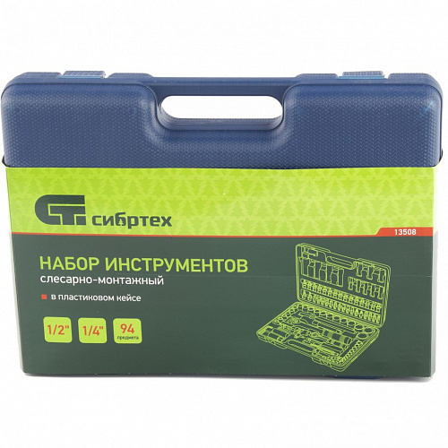 Набор инструментов, 1/2 ", 1/4" 94 предм.// Сибртех Набор инструментов, 1/2 ", 1/4" 94 предм.// Сибртех