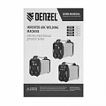 Аппарат инвертор. дуговой сварки DM-160 Standart, 160 А, ПВ 60%// Denzel Аппарат инвертор. дуговой сварки DM-160 Standart, 160 А, ПВ 60%// Denzel