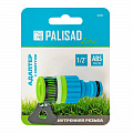 Адаптер штуцерный для без резьбовых кранов до 1/2", LUXE// Palisad Адаптер штуцерный для без резьбовых кранов до 1/2", LUXE// Palisad