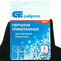 Перчатки трикотажные, акрил, цвет: чёрный, оверлок, Россия// Сибртех Перчатки трикотажные, акрил, цвет: чёрный, оверлок, Россия// Сибртех