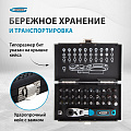 Набор бит, 1/4", магнитный адаптер, сталь S2 пластиковый кейс, 33 предм.// Gross Набор бит, 1/4", магнитный адаптер, сталь S2 пластиковый кейс, 33 предм.// Gross