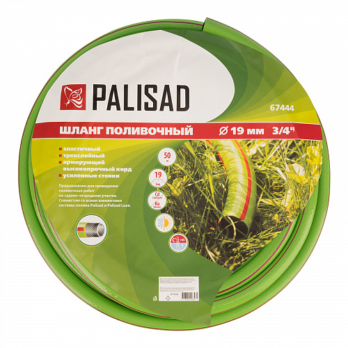 Шланг поливочный армированный эластичный 3/4", 50 м// Palisad Шланг поливочный армированный эластичный 3/4", 50 м// Palisad
