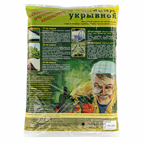 Геотекстиль садовый, спанбонд, СУФ, 1,6х10м, 60г/м2, черный// Россия Геотекстиль садовый, спанбонд, СУФ, 1,6х10м, 60г/м2, черный// Россия