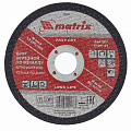 Круг отрезной по металлу, 125 х 2,5 х 22,2 мм, A30QBF// Matrix Круг отрезной по металлу, 125 х 2,5 х 22,2 мм, A30QBF// Matrix