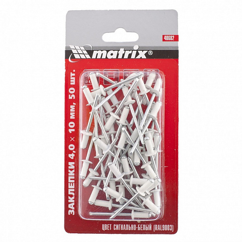 Заклепки 4,0 х 10 мм RAL 9003 (сигнально-белый), 50 шт.// Matrix Заклепки 4,0 х 10 мм RAL 9003 (сигнально-белый), 50 шт.// Matrix