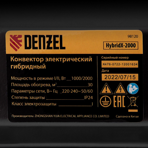 Конвектор гибридный электрический HybridX-2000, ИК нагреватель, цифровой термостат// Denzel Конвектор гибридный электрический HybridX-2000, ИК нагреватель, цифровой термостат// Denzel