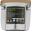 Вибрационный насос СВН300Н-10, нижний забор, 300 Вт, напор 75 м, 1200 л/ч, кабель 10 м// Сибртех Вибрационный насос СВН300Н-10, нижний забор, 300 Вт, напор 75 м, 1200 л/ч, кабель 10 м// Сибртех