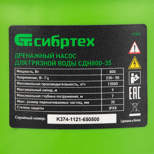 Дренажный насос для грязной воды СДН800-35, 800 Вт, напор 9 м, 13500 л/ч// Сибртех Дренажный насос для грязной воды СДН800-35, 800 Вт, напор 9 м, 13500 л/ч// Сибртех