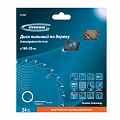 Пильный диск по дереву ф160 х 20 мм, 24 зуба + кольцо 20/16м// Gross Пильный диск по дереву ф160 х 20 мм, 24 зуба + кольцо 20/16м// Gross
