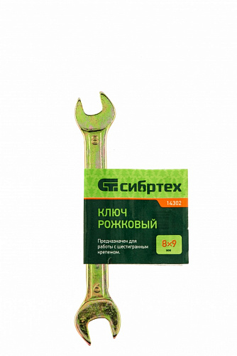 Ключ рожковый, 8 х 9 мм, желтый цинк// Сибртех Ключ рожковый, 8 х 9 мм, желтый цинк// Сибртех