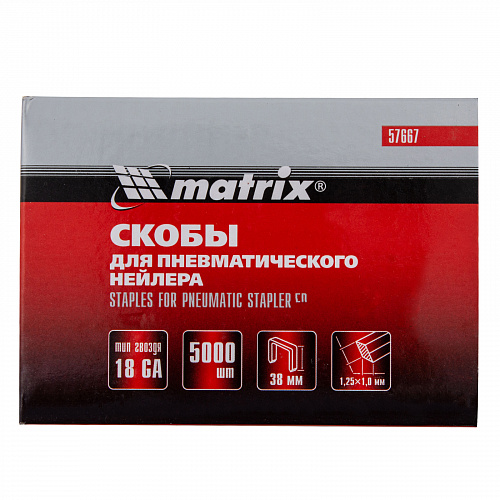 Скобы 18GA для пнев. степлера 1,25х1,0мм длина 38 мм ширина 5,7 мм, 5000 шт// Matrix Скобы 18GA для пнев. степлера 1,25х1,0мм длина 38 мм ширина 5,7 мм, 5000 шт// Matrix