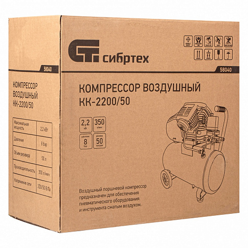 Компрессор воздушный КК-2200/50, 2,2 кВт, 350 л/мин, 50 л, прямой привод, масляный// Сибртех Компрессор воздушный КК-2200/50, 2,2 кВт, 350 л/мин, 50 л, прямой привод, масляный// Сибртех