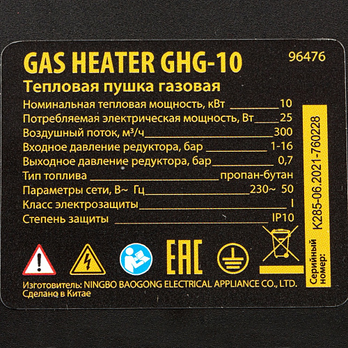 Газовая тепловая пушка GHG-10, 10 кВт, 300 м3/ч, пропан-бутан// Denzel Газовая тепловая пушка GHG-10, 10 кВт, 300 м3/ч, пропан-бутан// Denzel
