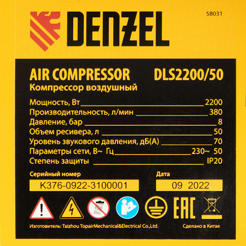 Компрессор безмаслянный малошумный DLS 2200/50, 2200 Вт, 2х1100, 50 л, 380 л/мин// Denzel Компрессор безмаслянный малошумный DLS 2200/50, 2200 Вт, 2х1100, 50 л, 380 л/мин// Denzel