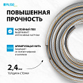 Шланг поливочный 4-слойн. армированный "Professional", 3/4" 25 метров, LUXE// Palisad Шланг поливочный 4-слойн. армированный "Professional", 3/4" 25 метров, LUXE// Palisad