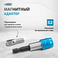 Набор бит, магнитный адаптер, сталь S2, пластиковый кейс, 32 предм.// Gross Набор бит, магнитный адаптер, сталь S2, пластиковый кейс, 32 предм.// Gross