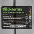 Фекальный насос СФН250, 250 Вт, напор 8 м, 10000 л/ч// Сибртех Фекальный насос СФН250, 250 Вт, напор 8 м, 10000 л/ч// Сибртех