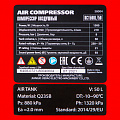 Компрессор воздушный DC1500L/50, 1,5 кВт, 50 л, 210 л/мин// MTX Компрессор воздушный DC1500L/50, 1,5 кВт, 50 л, 210 л/мин// MTX