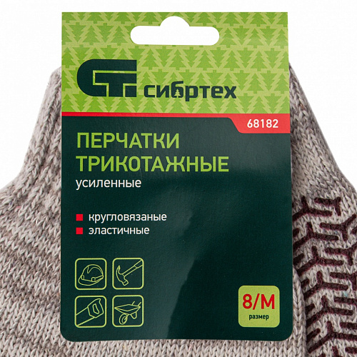 Перчатки трикотажные усиленные, гелевое ПВХ-покрытие, 7 класс, бело-серый меланж, Россия// Сибртех Перчатки трикотажные усиленные, гелевое ПВХ-покрытие, 7 класс, бело-серый меланж, Россия// Сибртех
