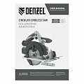 Пила циркулярная аккумуляторная бесщет. CCS-165-0, 18В Li-Ion// Denzel Пила циркулярная аккумуляторная бесщет. CCS-165-0, 18В Li-Ion// Denzel