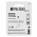 Муфта ремонтная с переходом 1/2"-3/4", LUXE// Palisad Муфта ремонтная с переходом 1/2"-3/4", LUXE// Palisad