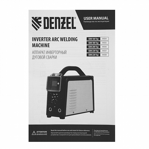 Аппарат инвертор. дуговой сварки SDM-160 Top, 160 А, ПВ 80%// Denzel Аппарат инвертор. дуговой сварки SDM-160 Top, 160 А, ПВ 80%// Denzel