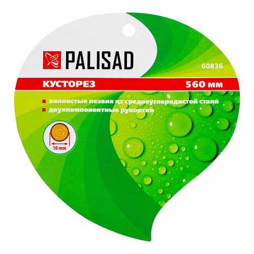 Кусторез, 560 мм, волнистые лезвия, двухкомпонентные рукоятки// Palisad Кусторез, 560 мм, волнистые лезвия, двухкомпонентные рукоятки// Palisad