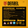 Компрессор безмаслянный малошумный DLS 3300/100, 3300 Вт,3х1100, 100 л, 570 л/мин блок упр// Denzel Компрессор безмаслянный малошумный DLS 3300/100, 3300 Вт,3х1100, 100 л, 570 л/мин блок упр// Denzel