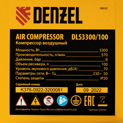 Компрессор безмаслянный малошумный DLS 3300/100, 3300 Вт,3х1100, 100 л, 570 л/мин блок упр// Denzel Компрессор безмаслянный малошумный DLS 3300/100, 3300 Вт,3х1100, 100 л, 570 л/мин блок упр// Denzel